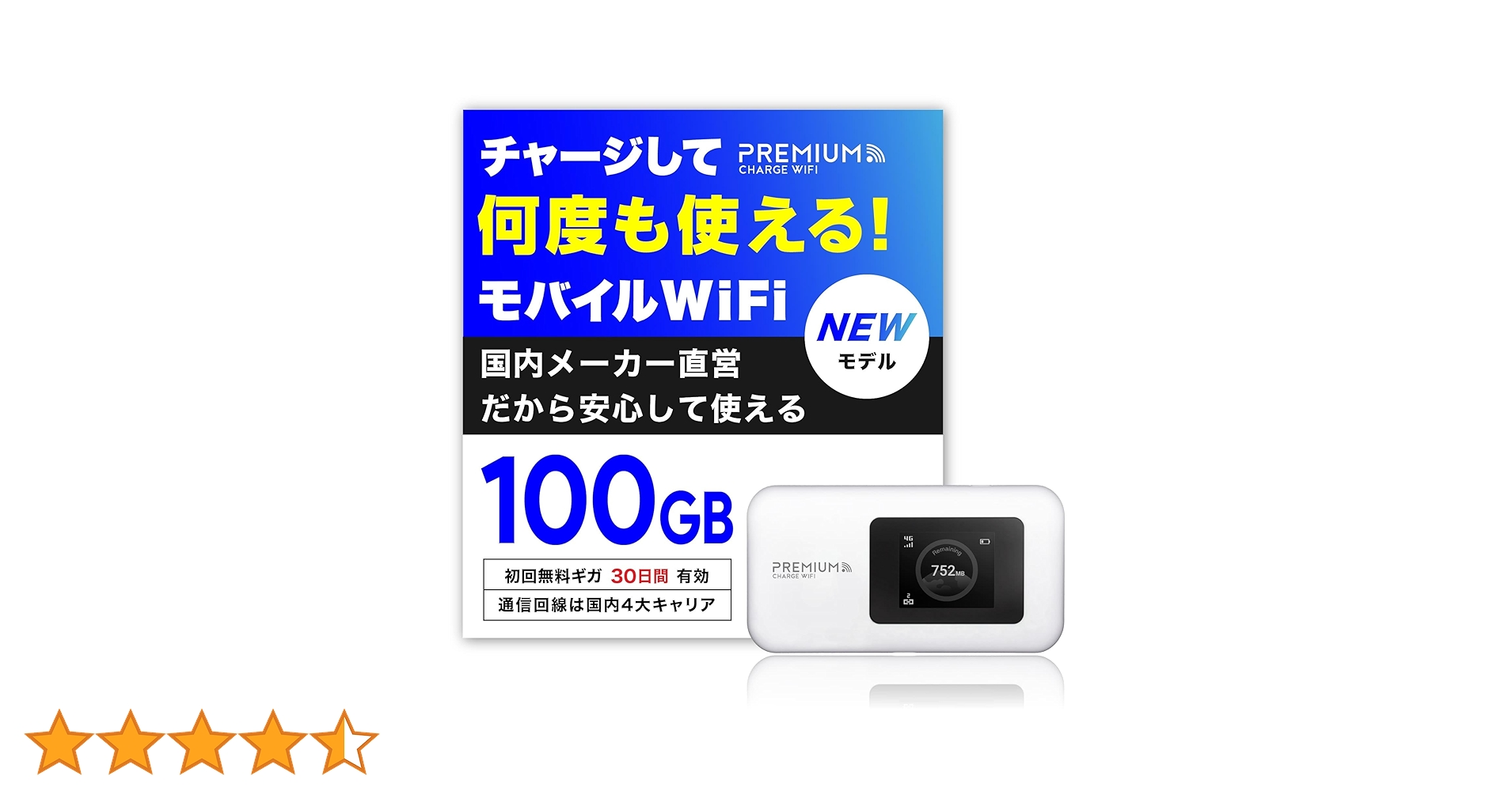 ご*4様 ポケット WiFi 『プレミアムチャージWiFi』U20P 　100G Amazon.co.jp: 【新モデル】 国内メーカー直営 ポケット WiFi